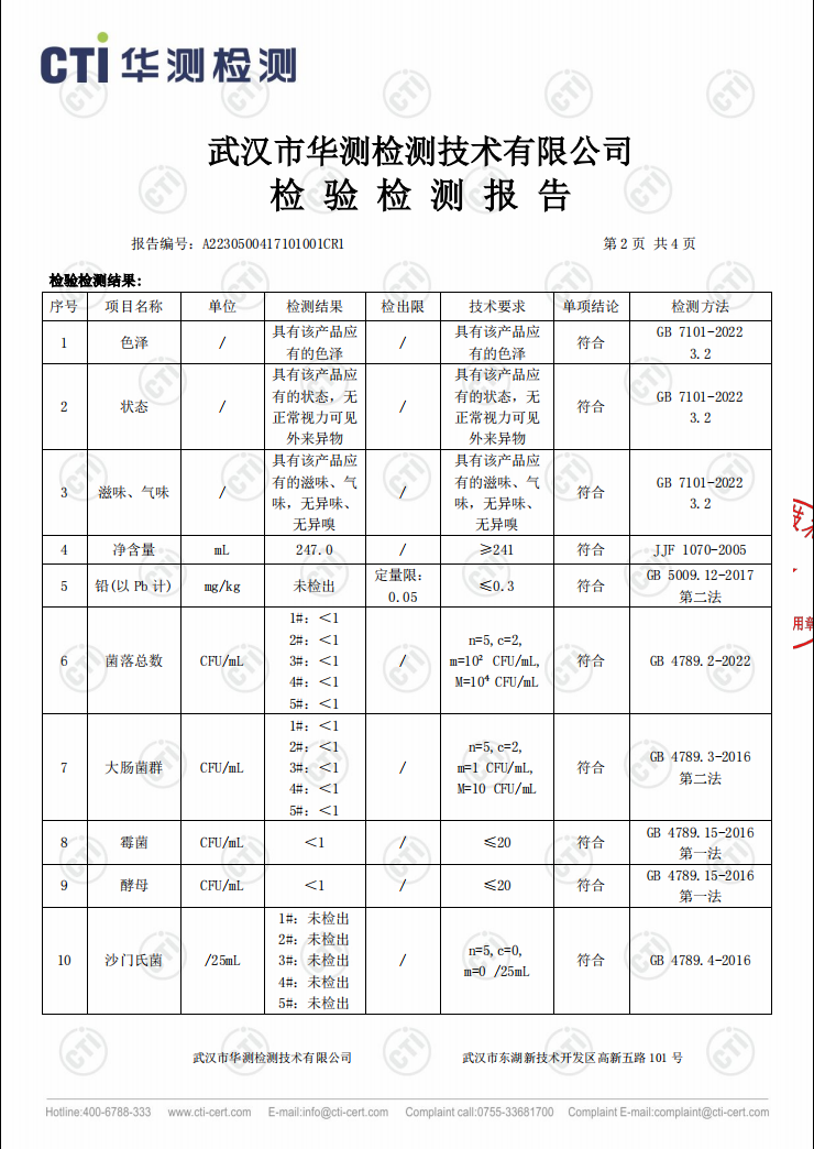 巴求 凭祥直发巴求瓜拉纳风味饮料250ml/听