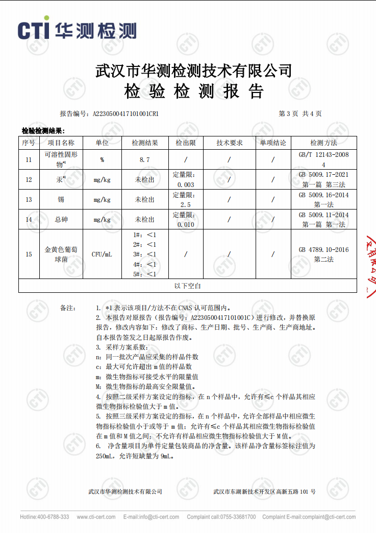 巴求 凭祥直发巴求瓜拉纳风味饮料250ml/听