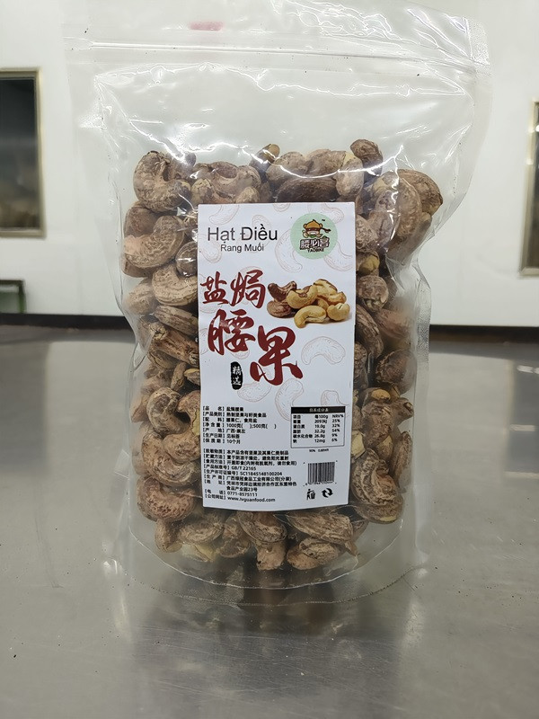 腰必客 凭祥直发腰果仁带皮年货盐焗干果坚果炒货休闲零食大颗粒