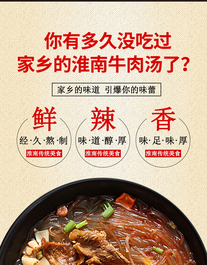 刁师傅淮南牛肉汤粉丝米线泡面组合混搭方便面速食整箱夜宵6桶 淮南牛肉汤6桶装