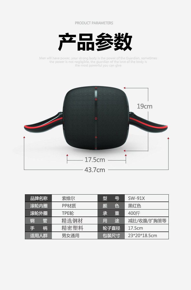 【领券立减20元】索维尔静音巨轮腹肌轮锻炼运动健身器材家用收腹健腹器减肚子回弹健腹轮 SW-91X
