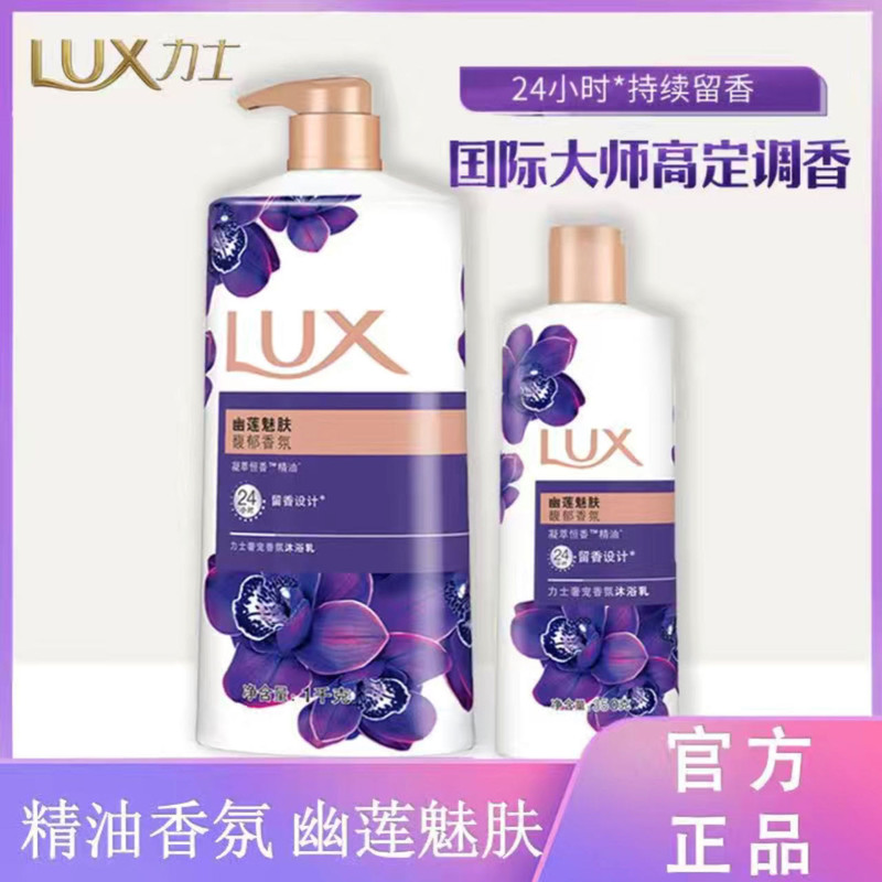 力士/LUX 力士沐浴露1kg+350ml