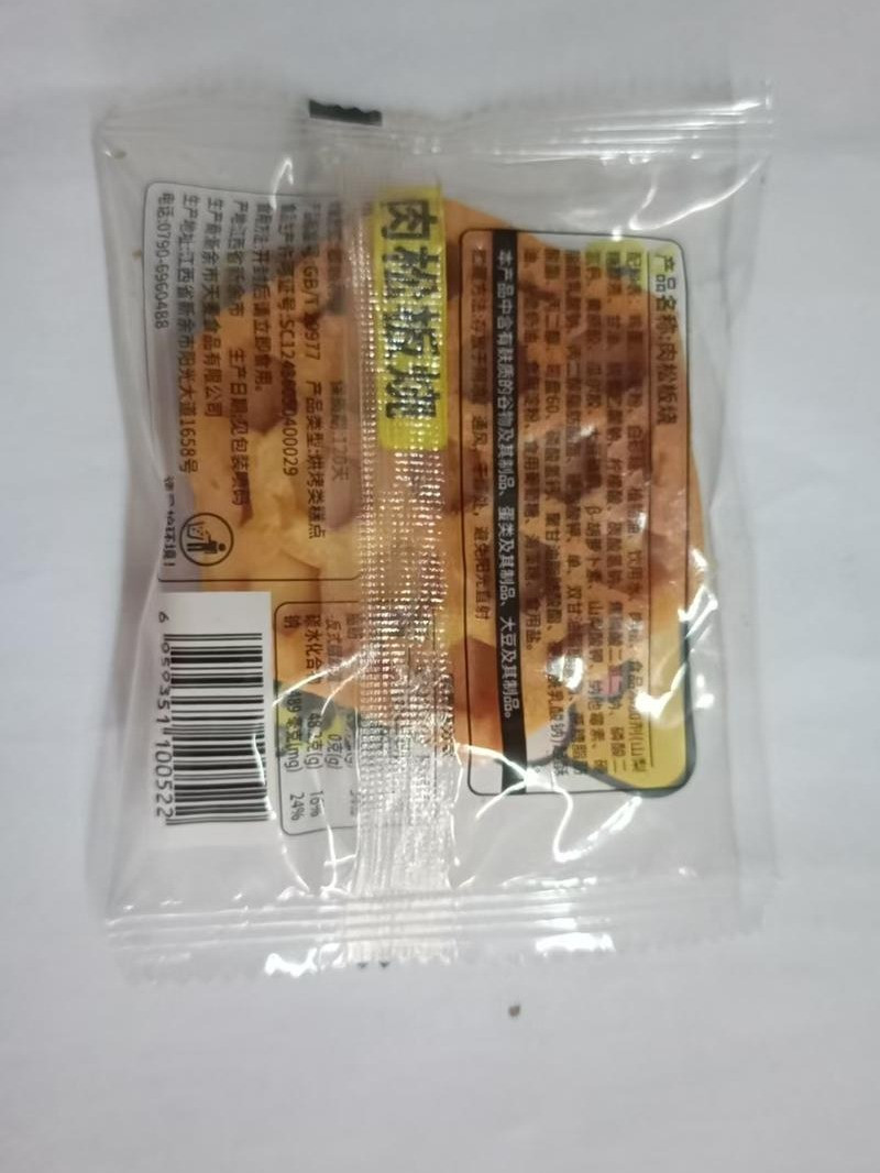 天麦 新余市肉松板烧华夫饼1kg