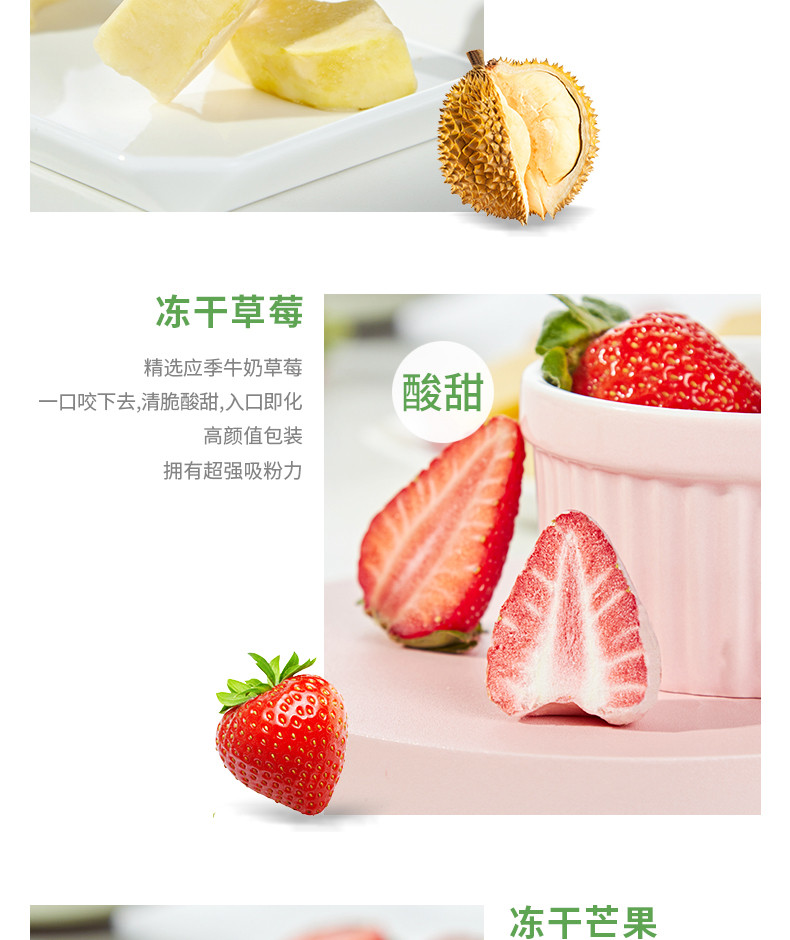【闽南好货馆】有零有食混合水果冻干48g×3袋冻干榴莲干冻干草莓脆芒果脆