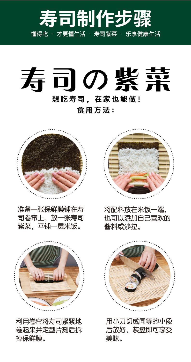 【福建邮政】派绅 寿司紫菜包饭海苔寿司卷食材家用卷饭团无添加
