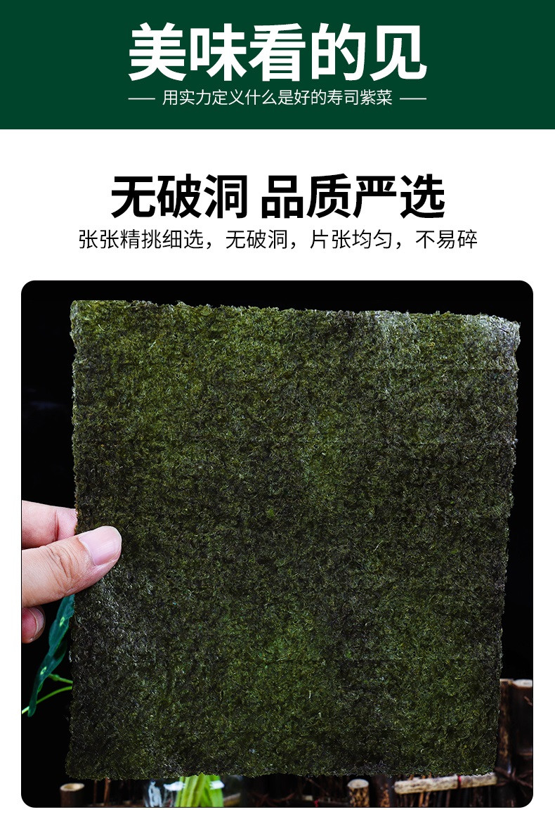 【福建邮政】派绅 寿司紫菜包饭海苔寿司卷食材家用卷饭团无添加