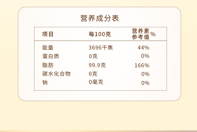 福临门非转基因色香味调和油1.8L