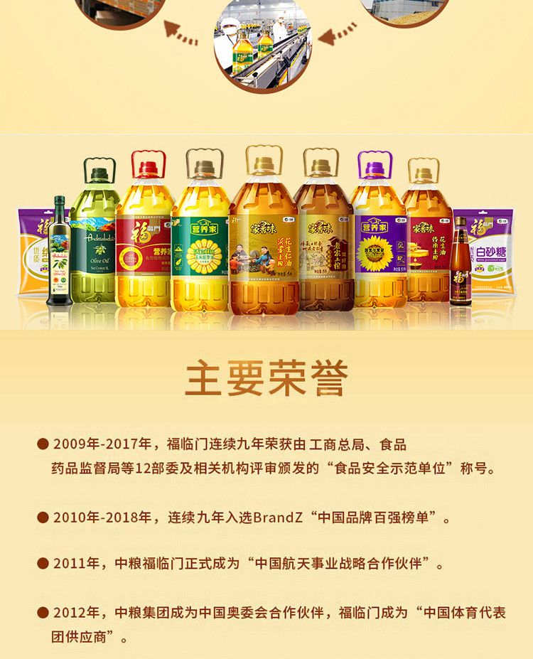 福临门/Fortune  黄金产地玉米食用油  非转基因 900ML