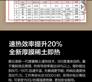 【双重满减】碧云泉 R509直饮台式净饮机净水器 家用加热一体机