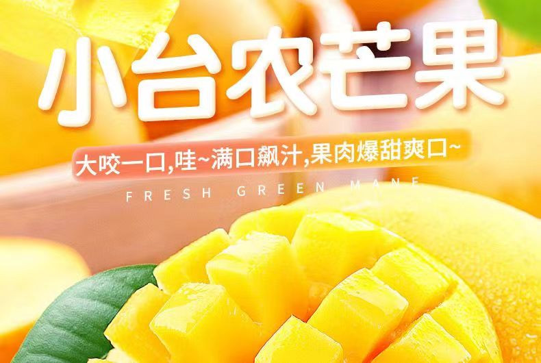 涵睿优品 小台农芒果5斤中大果