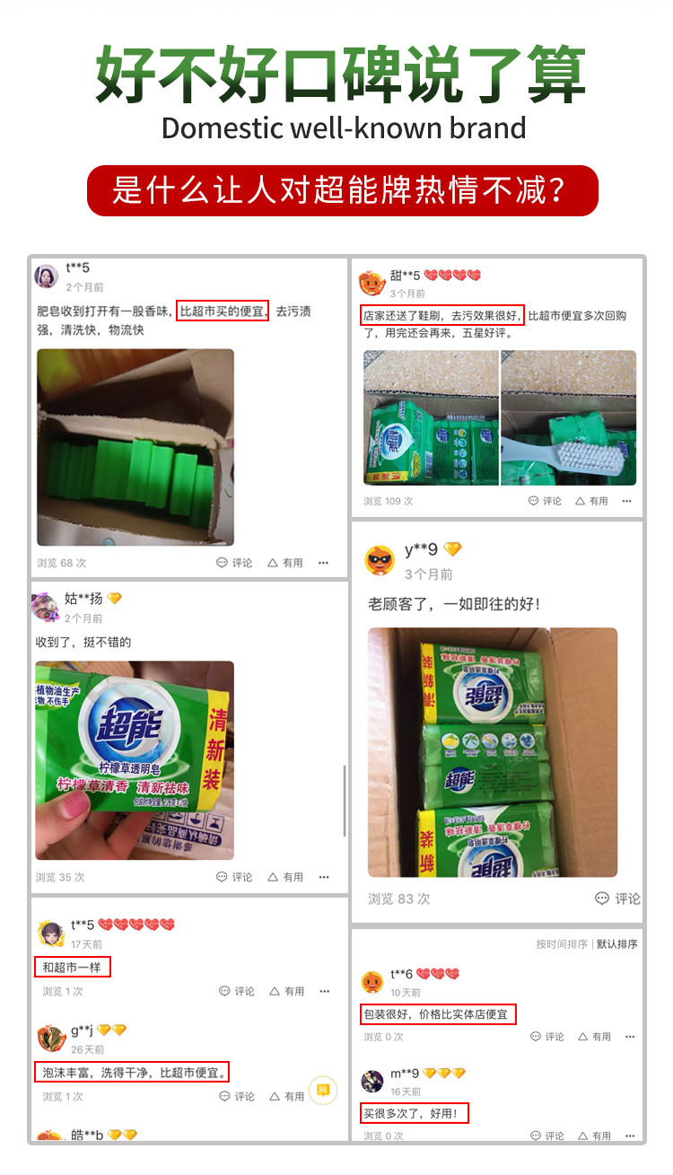 超能肥皂洗衣皂226g*2块*5组柠檬清香皂共10块不伤手不伤衣抑菌内衣皂