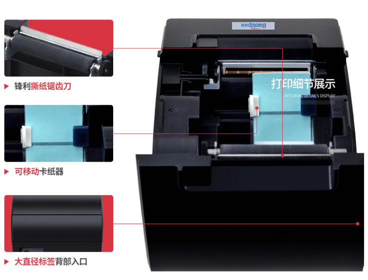 标拓（Biaotop）U86热敏两寸标签条码机适用银行、电信、医院、餐饮、超市、体彩小票打印