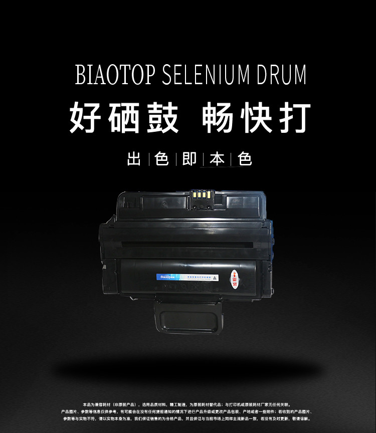 标拓（Biaotop）3210/3220/106R01500硒鼓