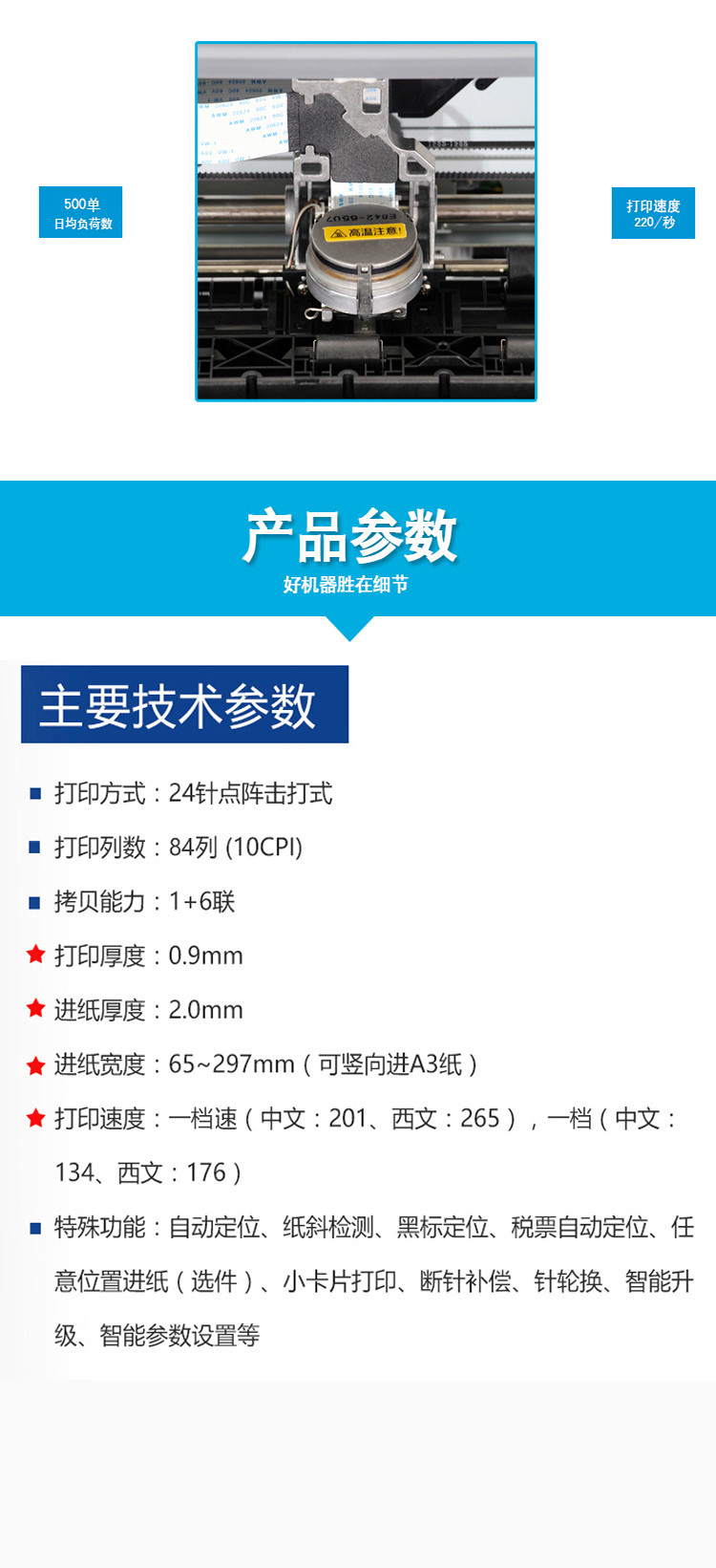 标拓 (Biaotop) AR790K针式打印机快递单发票出库单打印机