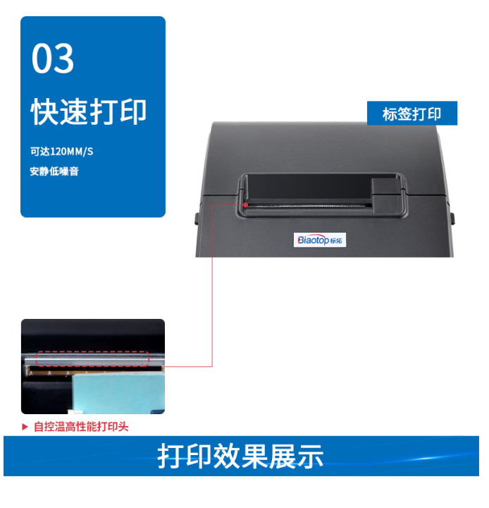 标拓（Biaotop）U86热敏两寸标签条码机适用银行、电信、医院、餐饮、超市、体彩小票打印