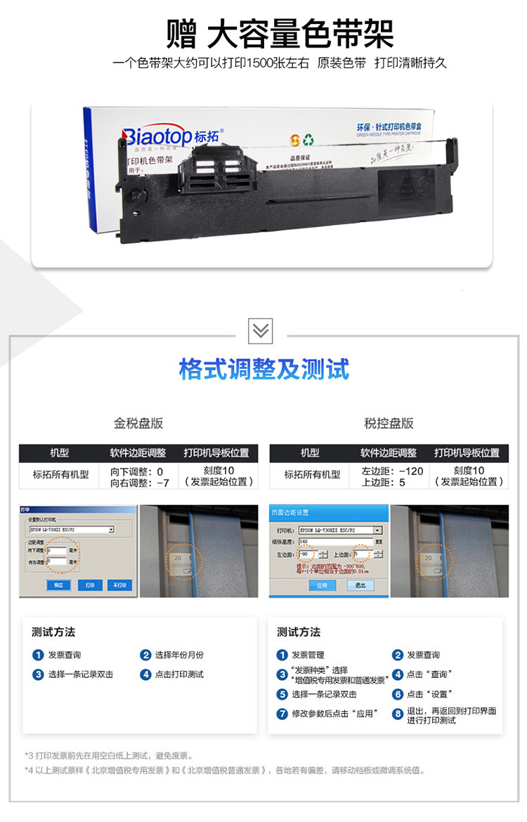 标拓（Biaotop）AR380K针式打印机出库单销售单发票票据打印机