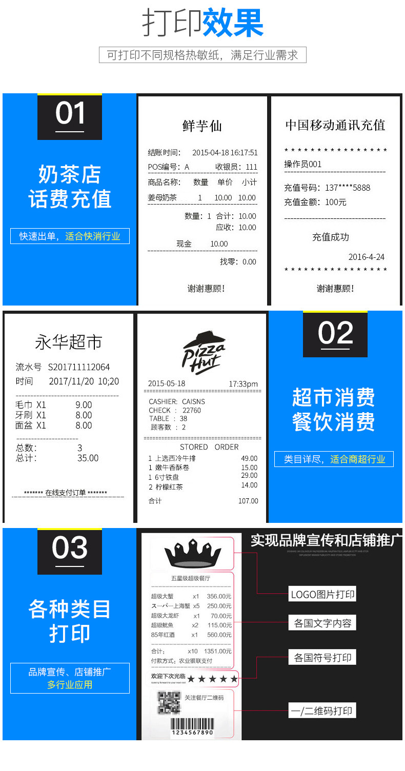 标拓（Biaotop）ZY-U96+票据打印机适用餐饮厨房小票、物流票据、酒店票据打印