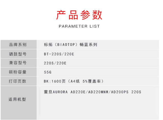 标拓 标拓 (Biaotop) 220S/220E易加粉硒鼓