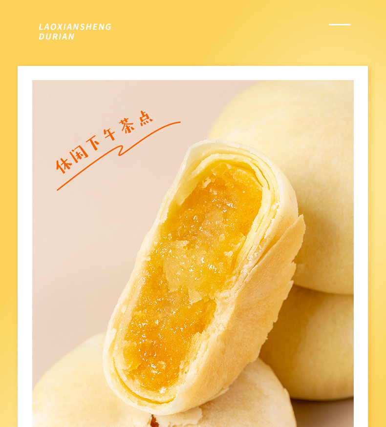 聪师傅榴莲饼240g