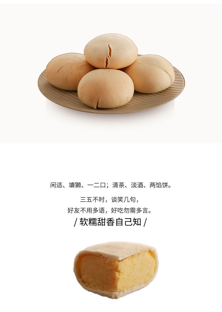 聪师傅绿豆饼500g