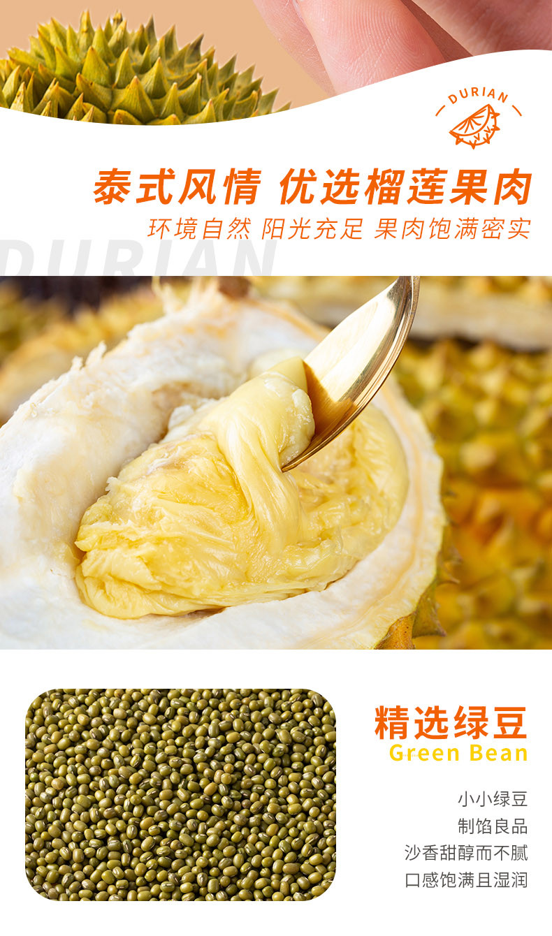 聪师傅榴莲饼240g