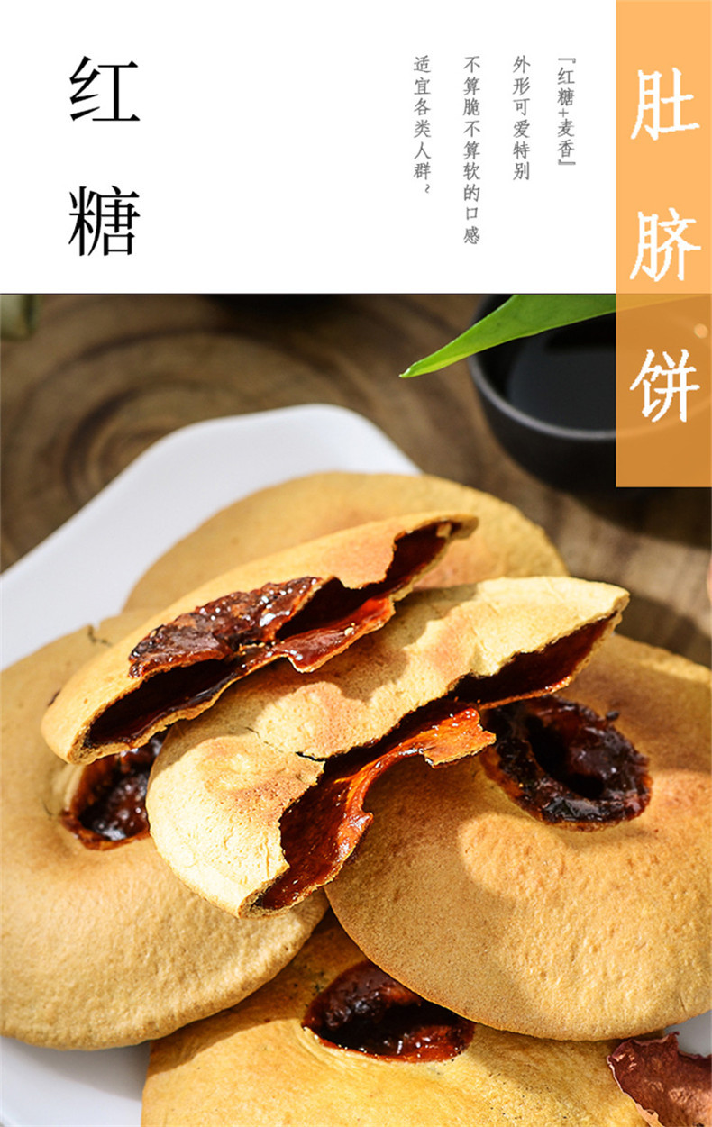 【领券立减5元】红糖肚脐饼200g/袋潮汕特产肚脐酥传统糕点地瓜饼网红食品小点心单独包装铜锣烧