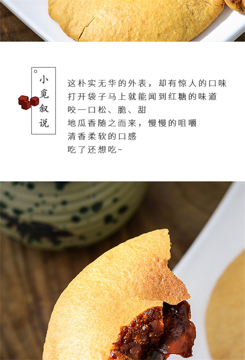 【领券立减5元】红糖肚脐饼200g/袋潮汕特产肚脐酥传统糕点地瓜饼网红食品小点心单独包装铜锣烧