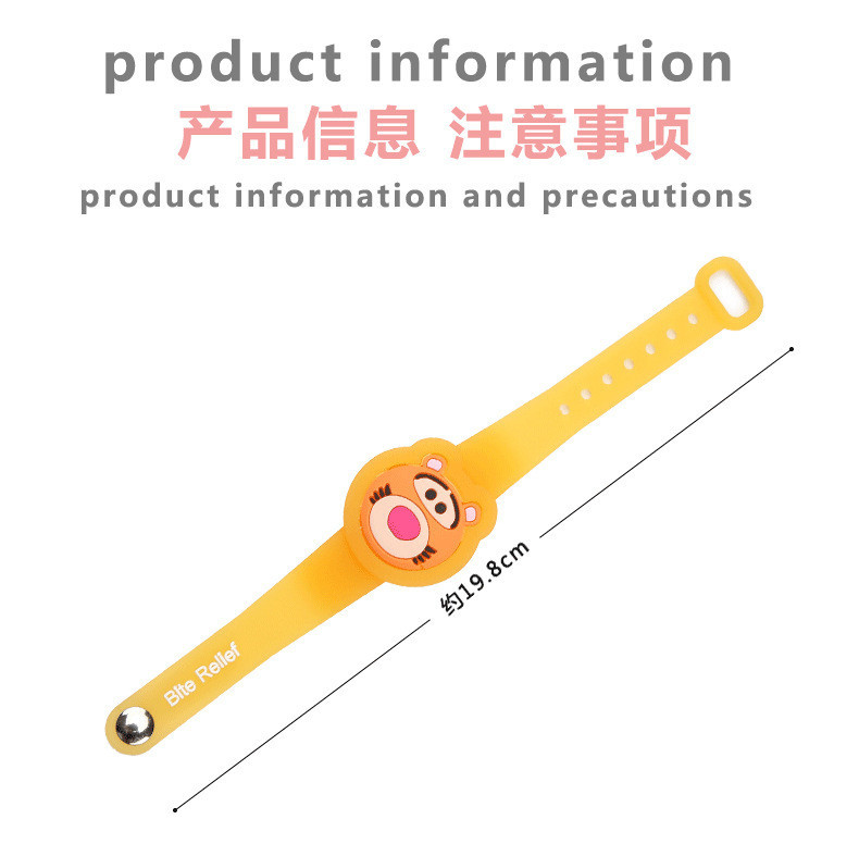 【领券立减5元】儿童驱蚊手环夏季防蚊虫神器卡通户外驱蚊手环便携式成人夜光驱蚊手表