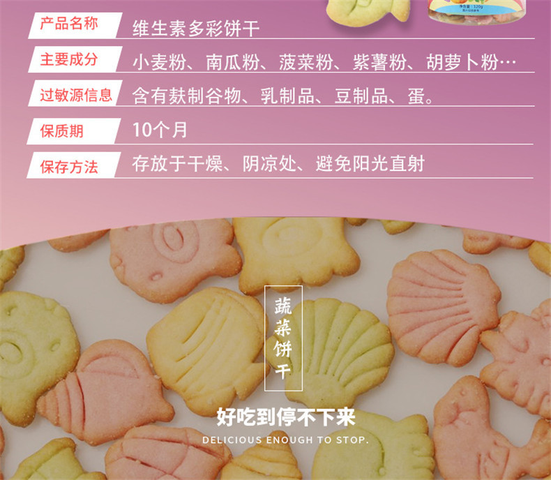 【领券立减5元】儿童多彩蔬菜动物饼干桶装 无添加蔗糖食品辅食零食点心