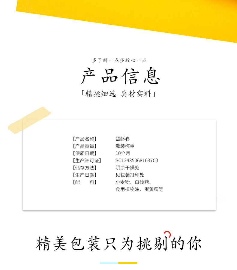 【领券立减18元】喏酱蛋酥卷350g/箱（约10包60根）网红咸蛋黄椰奶夹心蛋卷休闲零食鸡蛋卷