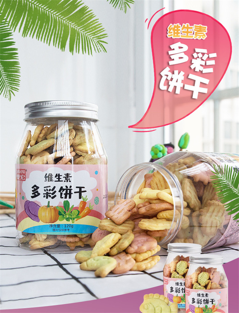 【领券立减5元】儿童多彩蔬菜动物饼干桶装 无添加蔗糖食品辅食零食点心