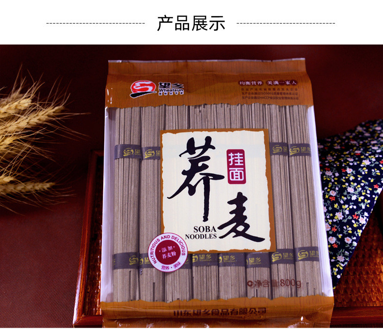 【买2袋送1袋】荞麦面挂面800g*1袋装 山东望乡黑麦苦荞面方便速食面条粗粮杂粮粮油米面