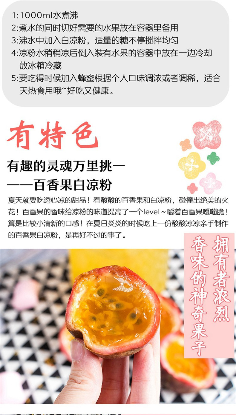 【领券立减5元】白凉粉/烧仙草粉100g*3袋 自制做果冻食用冰粉自制黑凉粉鲜草冻甜品凉粉