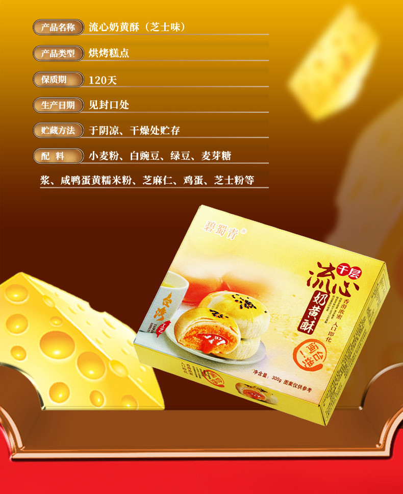 【领券立减5元】流心奶黄酥6枚（300g） 夹心蛋糕早餐网红休闲零食蛋黄酥小吃