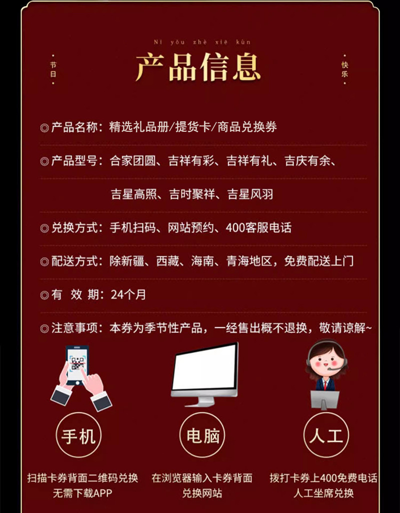 杰盈 【阳春专享】菌临天下干货礼盒提货券2送1高端山珍兑换卡礼品册