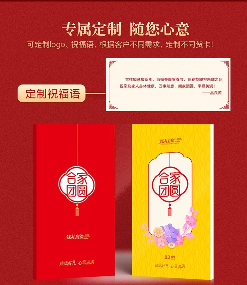 杰盈 【阳春专享】四大茗茶礼盒提货券2送1茶叶670克兑换卡礼品册