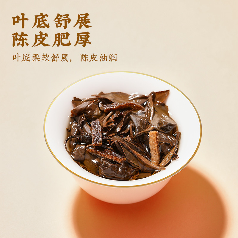 杰盈 【阳春专享】陈皮白茶提货券3送1高端茶叶兑换卡礼品册