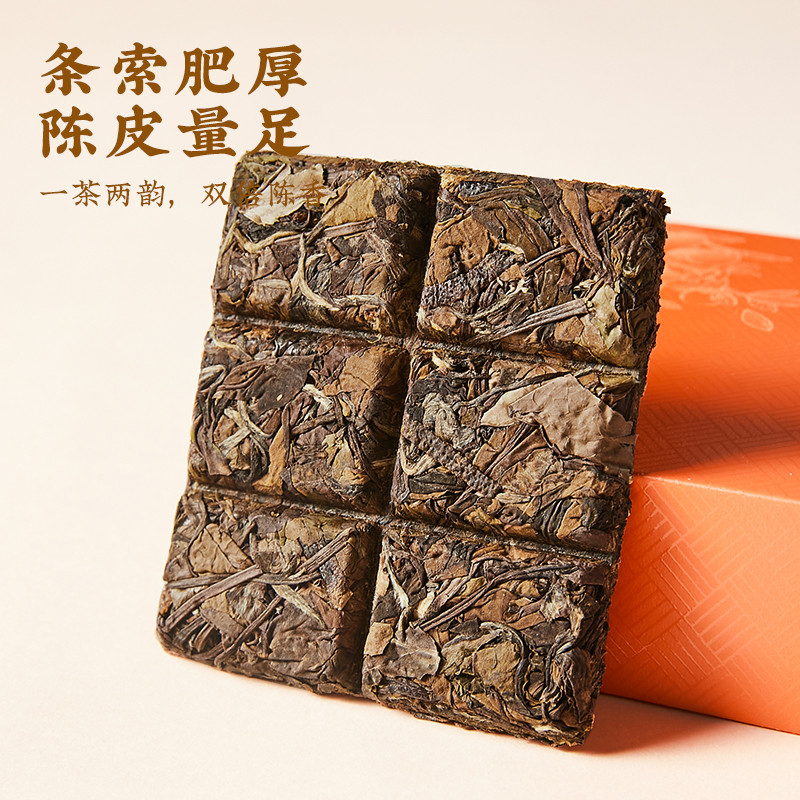 杰盈 【阳春专享】陈皮白茶提货券3送1高端茶叶兑换卡礼品册