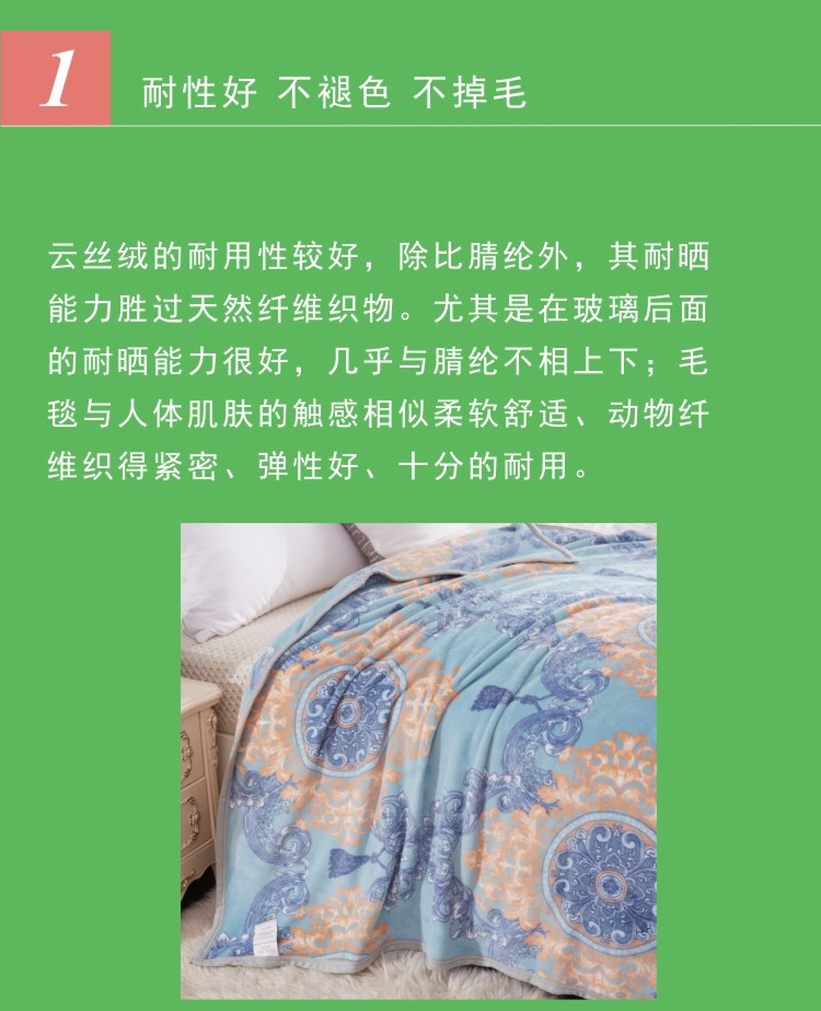 彼加曼 云丝绒毯  床品 送客户礼品 节假日礼品送爸爸妈妈