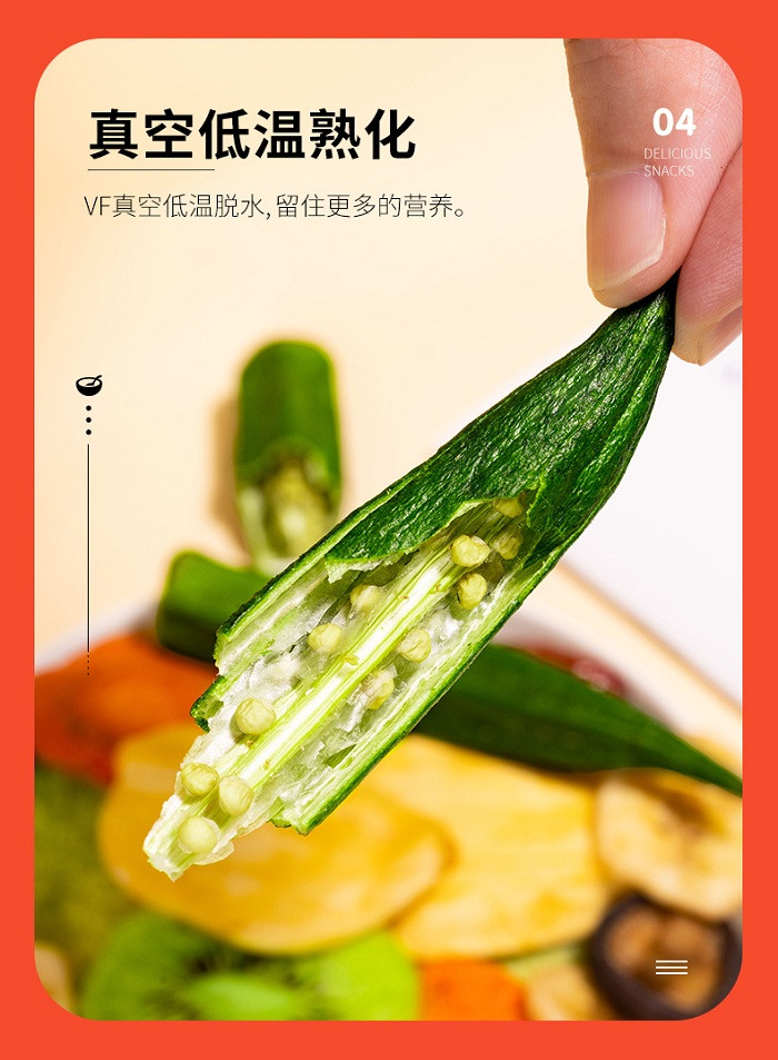 【福建邮政】雅集12种综合果蔬脆250g*6袋 什锦蔬菜干水果干混合装蔬果干脱水秋葵干