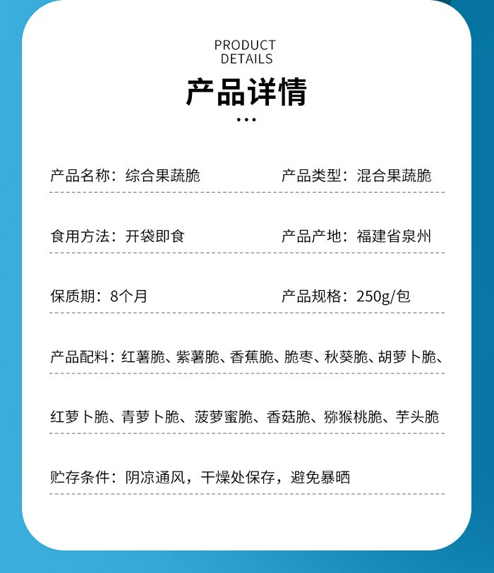 【福建邮政】雅集12种综合果蔬脆250g*6袋 什锦蔬菜干水果干混合装蔬果干脱水秋葵干