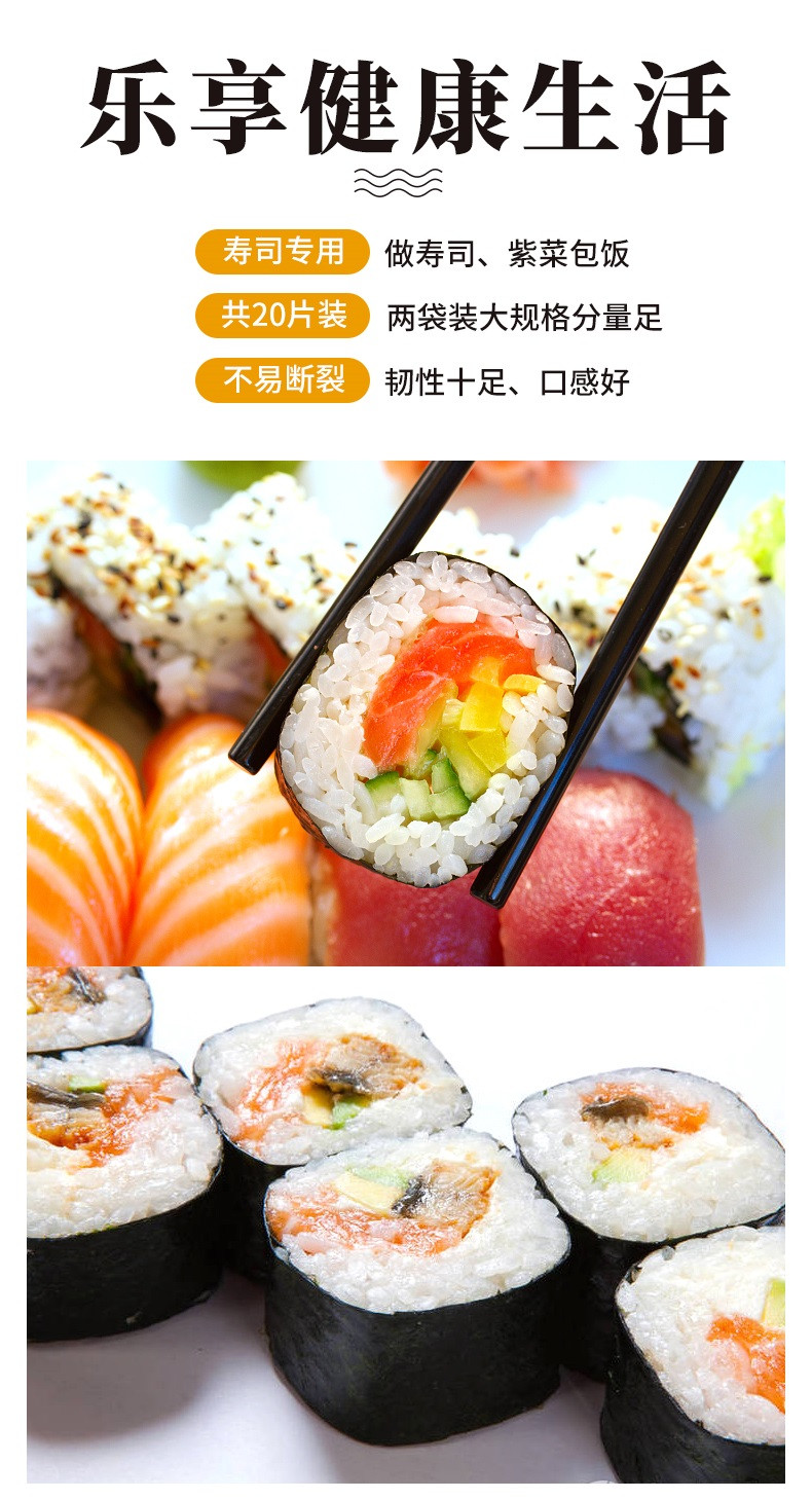  【福建邮政】寿司紫菜包饭海苔寿司卷食材家用卷饭团无添加 派绅