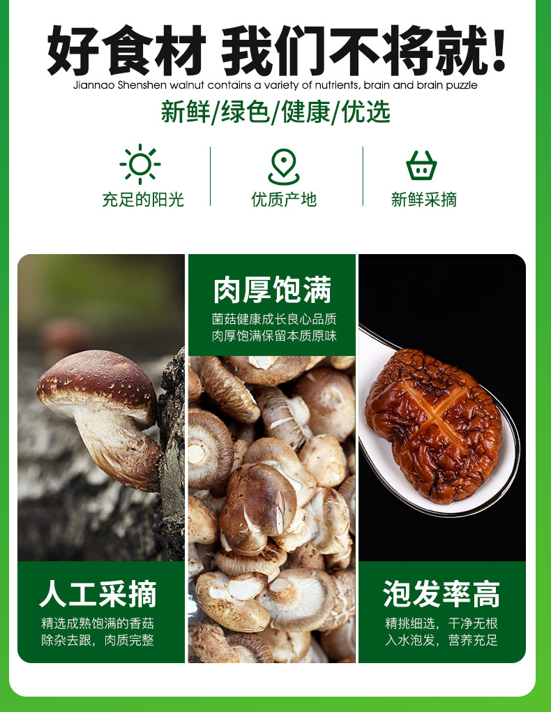  【福建邮政】香菇干220g古田特产菌菇山珍蘑菇食用菌干货 派绅