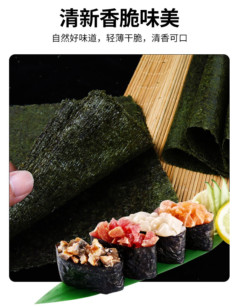  【福建邮政】寿司紫菜包饭海苔寿司卷食材家用卷饭团无添加 派绅