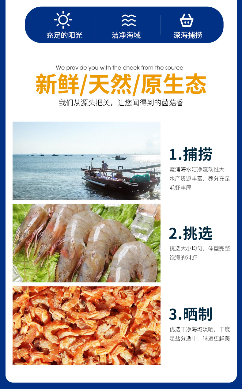  【福建邮政】虾仁干120g 海鲜干货金钩海米虾干煲汤材料 派绅