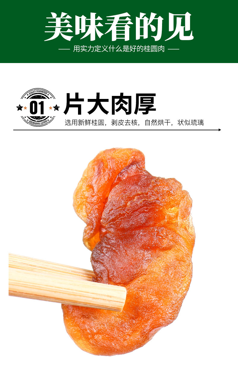  【福建邮政】无核桂圆肉250g+草本有机银耳80g养生组合  派绅