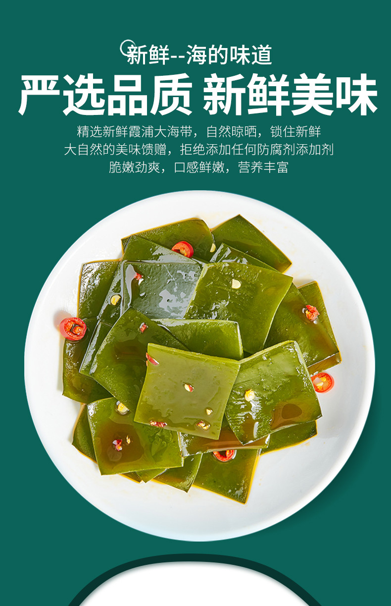 派绅 有机大海带500g整片装福建霞浦干货海带片凉拌火锅食材