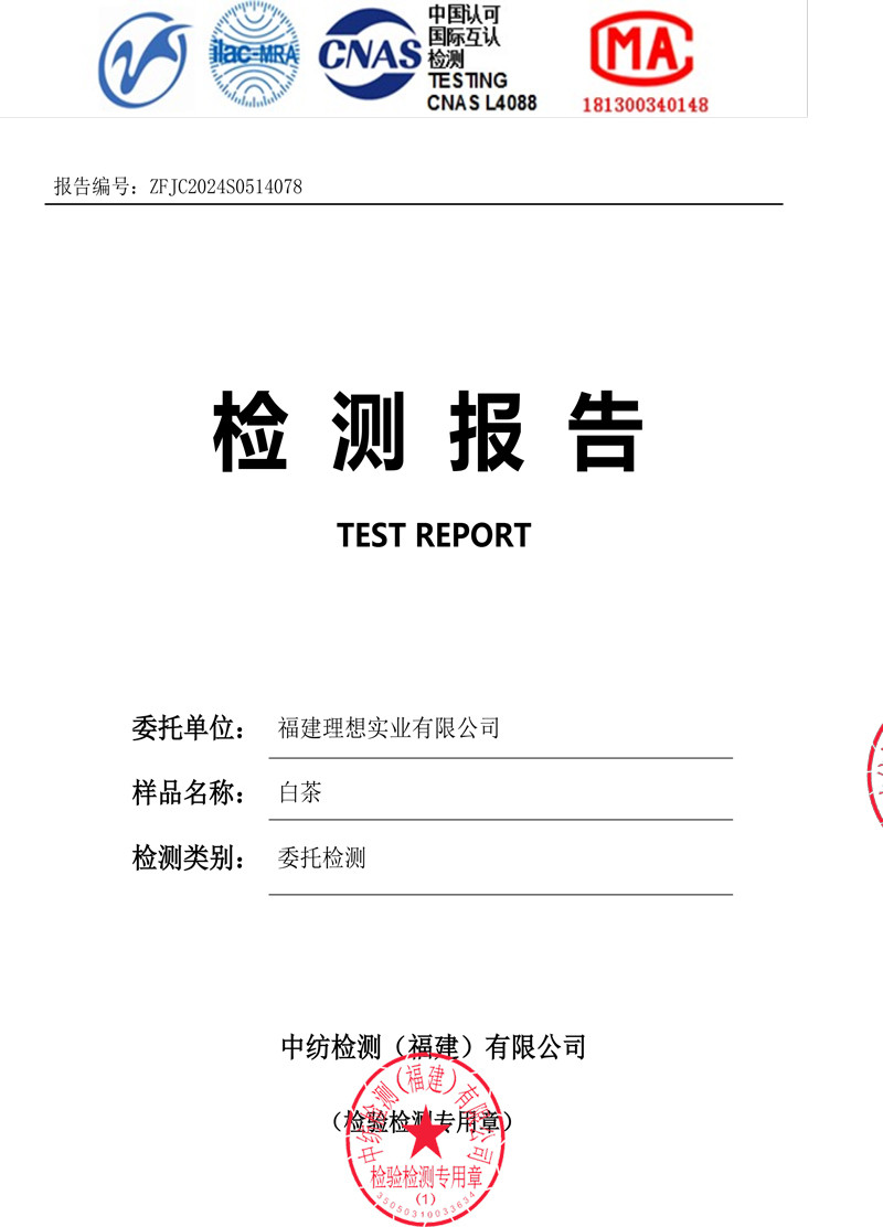 理想 【福建邮政】有请系列·福鼎白茶 5g*20泡/罐