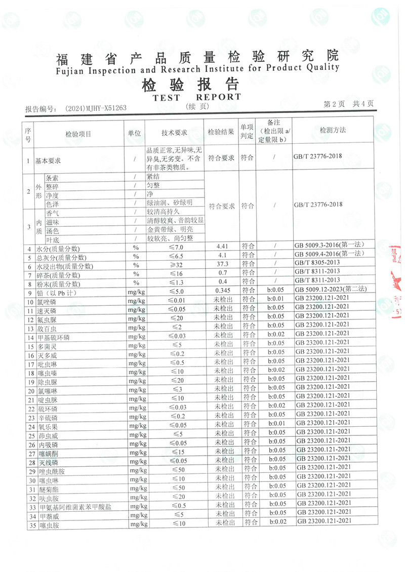 理想 【福建邮政】有请系列·铁观音 7.8g*20泡/罐