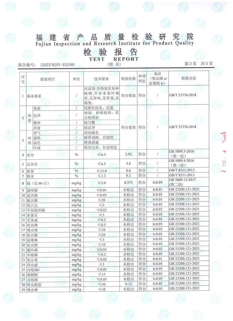 理想 【福建邮政】有请系列·武夷山岩茶肉桂 8.3g*12泡/罐